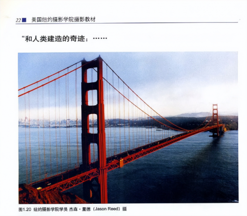 纽约摄影学院教材(美国经典影像教程)插图13