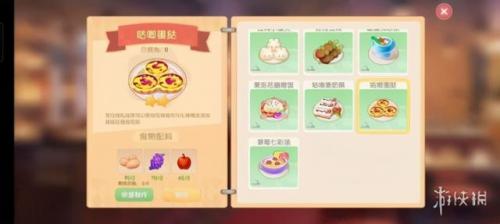 摩尔庄园毛毛菇菜谱研究(摩尔庄园毛毛虫菜谱)插图33
