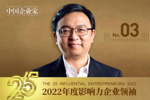 中国企业家杂志(中国企业报)插图5