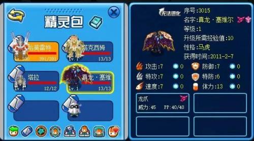 赛尔号莫比怎么抓(赛尔号莫比在哪里)插图27