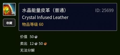 重结缔皮哪里比较好刷(魔兽世界重结缔皮图纸在哪里弄)插图18