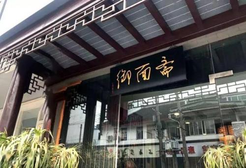 苏州很贵面店排名前十(苏州哪家改装店技术好)插图2
