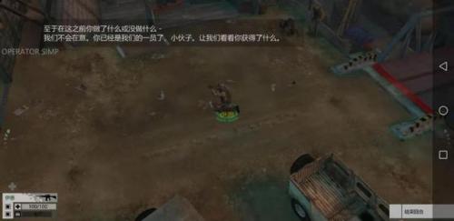 武装突袭手游(中国解放军版游戏手游)插图2