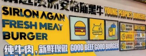 稀有品牌汉堡排名前十(汉堡比较火的牌子)插图25