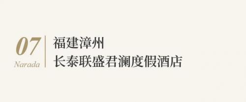 君澜酒店(广州黄埔君澜酒店地址)插图13