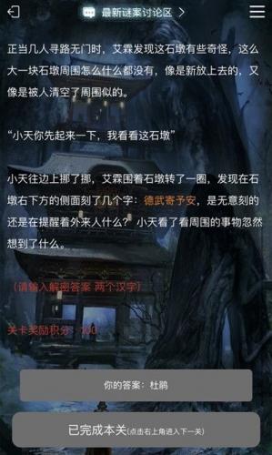 犯罪大师苗疆探险问题答案解析(犯罪大师苗疆蛊毒答案解析)插图1