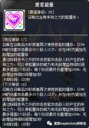 冒险岛爆莉萌天使怎样(冒险岛爆莉萌天使)插图45