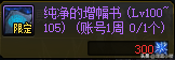 dnf觉醒之心宝珠(dnf启示之夜宝珠属性)插图22