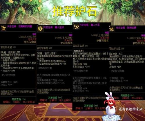 dnf剑魔加点100级(dnf剑魔加点最新)插图5