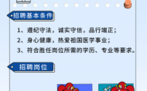 北京医科大学第三医院(北医三院最擅长什么)