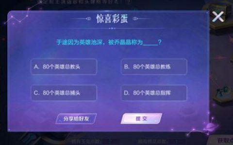 乔晶晶电梯密码最好战绩(六号特工助力)