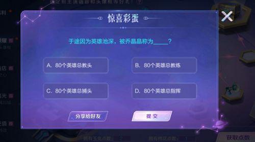 乔晶晶电梯密码最好战绩(六号特工助力)插图