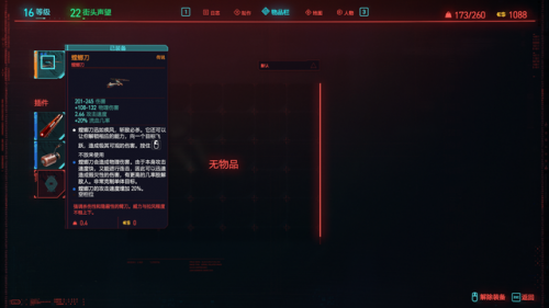 赛博朋克2077前期必拿武器(赛博朋克2077福利地点)插图10