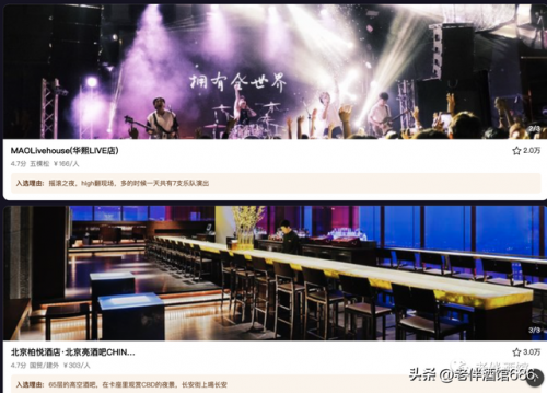 北京酒吧网(北京酒吧张力简介)插图17