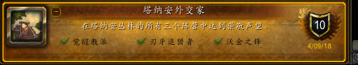 大脚插件怎么显示德拉诺宝箱(魔兽大脚有德拉诺财宝显示吗)插图16
