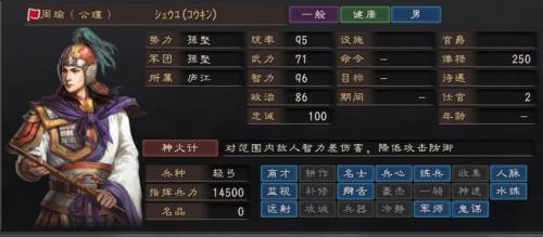 三国志12最强阵容，三国志战略版s2赛季最强阵容插图5