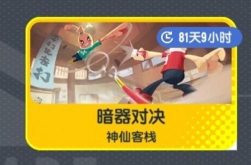香肠派对国际服(香肠派对比赛服怎么下教程)插图14
