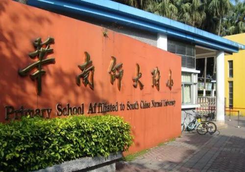 广州公立小学排名前十(广州天河区重点小学排名)插图9