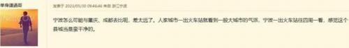 2020年新一线城市排名(2020年城市等级划分)插图7