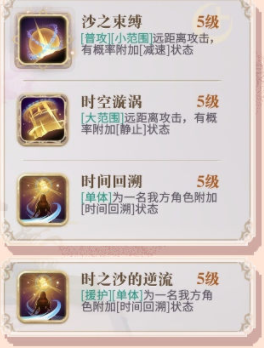幻书启世录幻书技能属性及玩法介绍(幻书启世录幻书图鉴)插图1