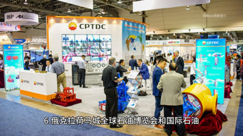 世界排名前十展会(会展网站排名)插图2