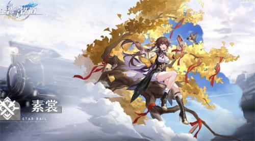 崩坏星穹铁道素裳强度怎么样(崩坏星穹铁道素裳值不值得养)插图