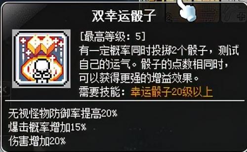 冒险岛海盗加点079，冒险岛怀旧版079攻略插图34