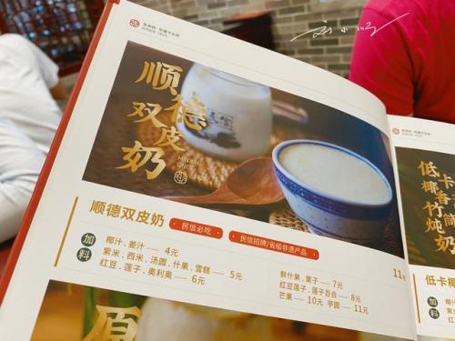 顺德双皮奶(双皮奶的危害)插图6