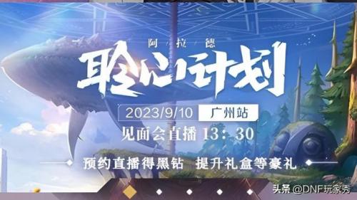 dnf黑钻礼包在哪领(dnf黑钻怎么领取)插图