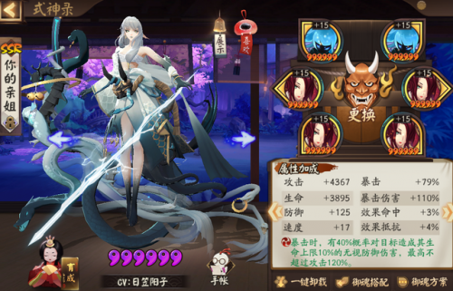 阴阳师御灵副本阵容2022(阴阳师御灵打哪层好)插图17