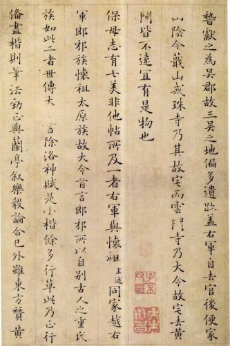 历代楷书作品排名前十(历代楷书十大名家)插图110