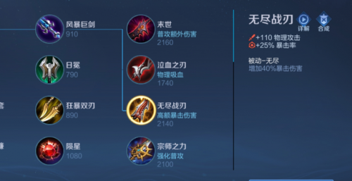 鲁班出装顺序最强(鲁班公认最强出装)插图4