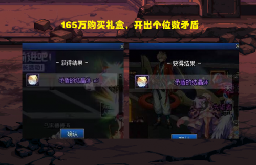 dnf矛盾多少钱一个(dnf5000矛盾值多少人民币)插图1