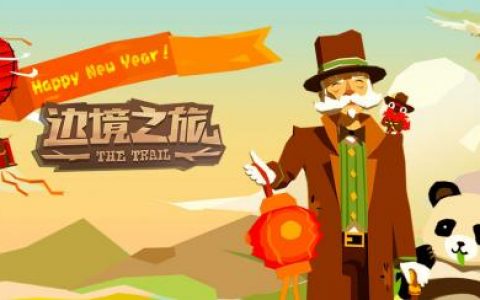 边境之旅重逢测试开启时间预告(边境之旅新版本什么时候上线)
