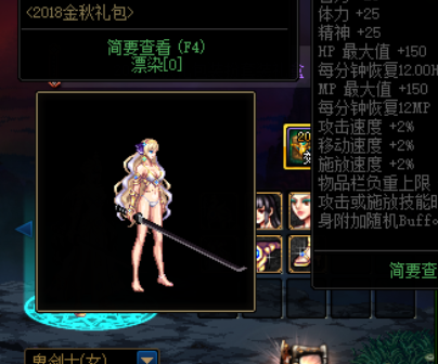 dnf第12期稀有装扮外观(鸿宇天绫套的特效是什么)插图7