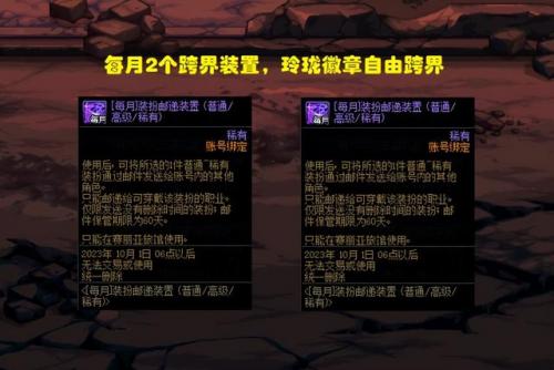 dnf光环装扮怎么弄(地下城奥兹玛光环怎么得)插图4