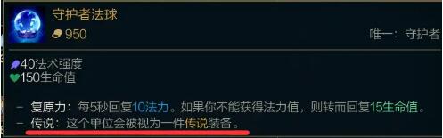 英雄联盟极地大乱斗扭曲树精茂凯出装玩法攻略(lol剑圣大乱斗出装s9)插图11