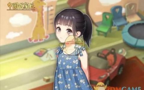 中国式家长女儿版(鲤鱼解说中国式家长)