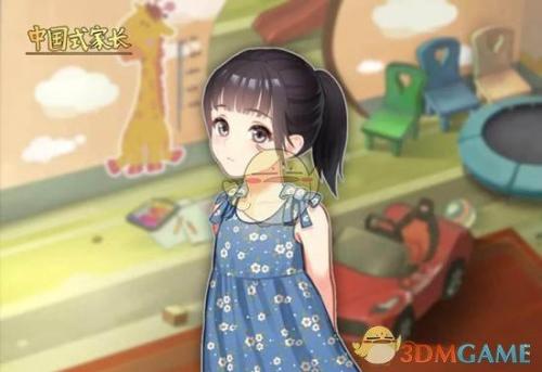 中国式家长女儿版(鲤鱼解说中国式家长)插图