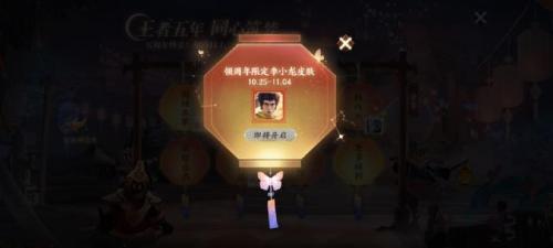李小龙王者荣耀皮肤(王者荣耀小龙个人资料)插图1