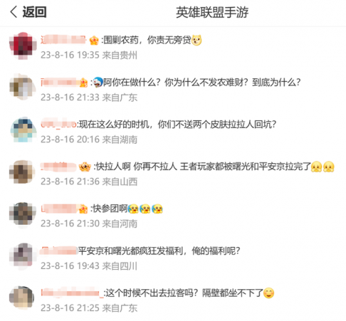 曙光英雄(曙光英雄领取9999龙晶)插图24