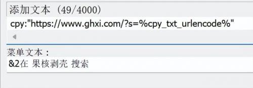 复制粘贴软件(口内打√ 复制)插图12