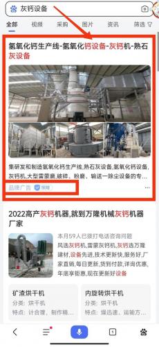 百度品牌专区(百度搜不到的牌子)插图1