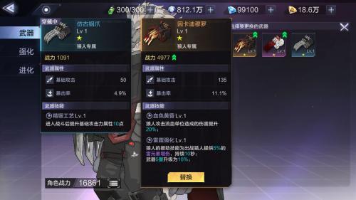 时空猎人3史诗级角色输出能力怎么样(时空猎人3打造史诗技巧)插图5