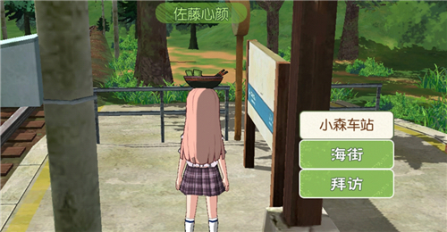 小森生活场景物是什么意思，创意物化是什么意思插图3