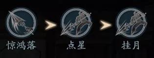 流星蝴蝶剑刀的连招(流星蝴蝶剑单机版连招大全)插图15