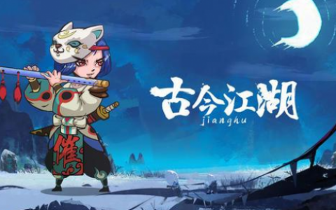 古今江湖秘典战令版要买吗(一梦江湖势力战时间)