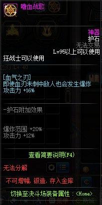 dnf狂战士buff装备选择(狂战士buff装备选择)插图16