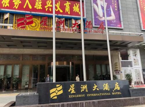 兴义小区酒店排名前十(兴义宾馆住宿)插图5
