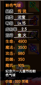 造梦西游3混沌打法(造梦西游ol一气含三混沌初)插图44